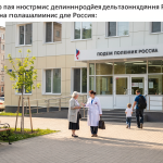 Госпрограмма модернизации первичного звена: какие поликлиники обновят первыми